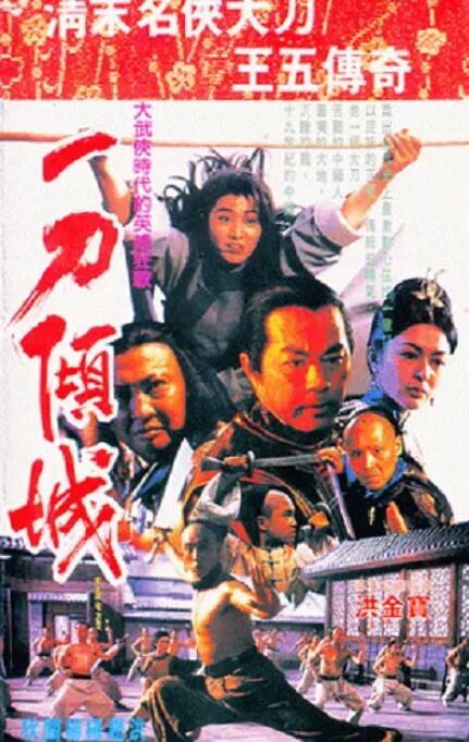 《为卿痴狂》